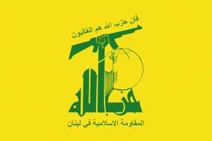 The text above the logo reads فإن حزب الله هم الغالبون (fa-inna ḥizba llāhi humu al-ġālibūna) and means &quot;Then surely the party of God are they that shall be triumphant&quot; (Quran 5:56), which is a reference to the name of the party. Underneath the logo are the words المقاومة الإسلامية في لبنان (al-muqāwamah al-islāmīyah fī lubnān), meaning &quot;The Islamic Resistance in Lebanon&quot;.
